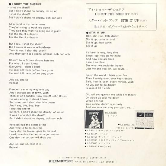 ボブ・マーリィ & ザ・ウェイラーズ / アイ・ショット・ザ