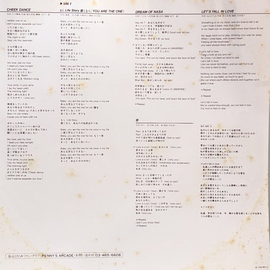 当山ひとみ / ヒューマン・ヴォイス / LP（x） - 中古レコード通販 東京コレクターズ