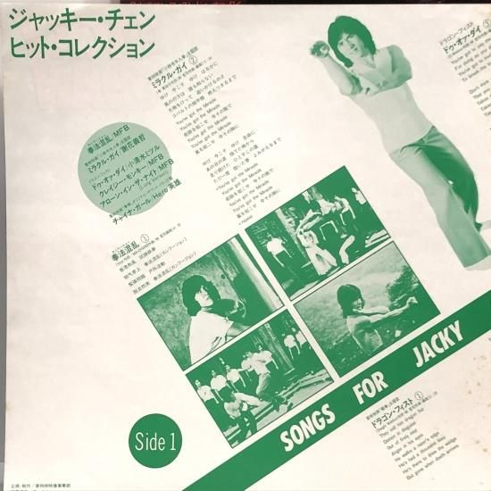 ジャッキー・チェン / ヒット・コレクション / LP(Q) - 中古 ジャッキー・チェン / ヒット・コレクション / LP(Q) - 中古