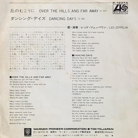 通販 送料無料  丘のむこうに / レッド・ツェッペリン / 中古 - EP（B2） Western Music