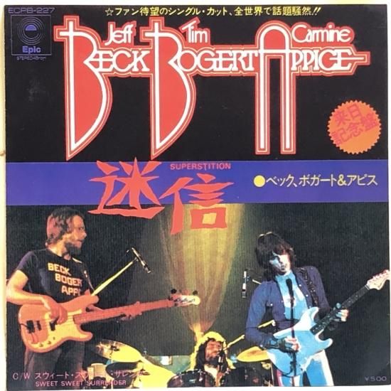 ベック・ボガート＆アピス / 迷信 / EP（B2） - 中古レコード