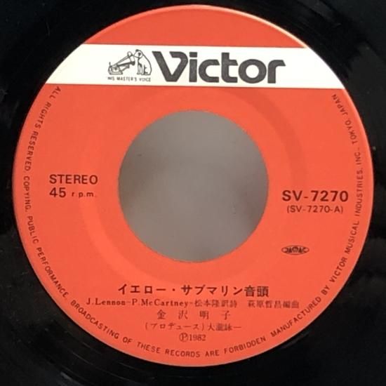 【超絶激レア！！】イエロー・サブマリン　EPレコード　見本盤　入手困難 超絶激レア！！】イエロー・サブマリン EPレコード 見本盤 入手
