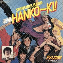SHINSUKE-BAND / ̡HANKOKI ! / EPB3