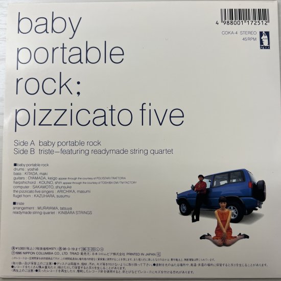 pizzicato five ピチカート ファイブ / baby portable rock / EP（KB1