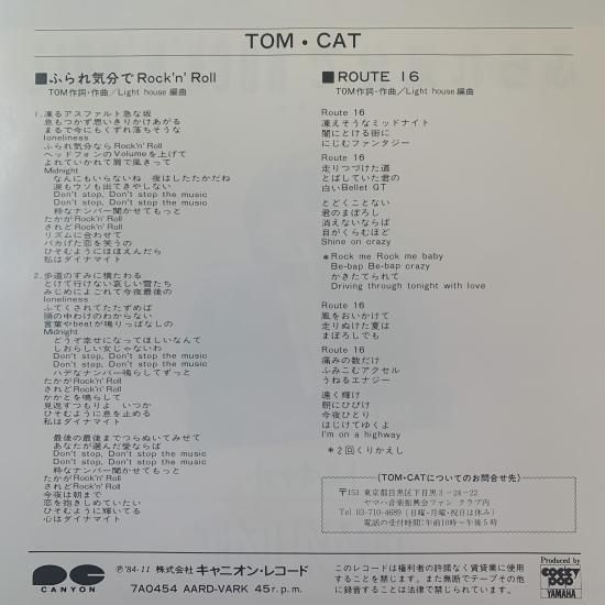 トム　キャット　Tom cat ふられ気分でRock 'n' roll 当時品 ふられ気分でRock'n' Roll - song and lyrics by TOM☆CAT | Spotify