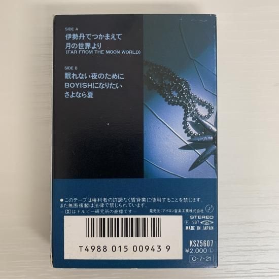 パパイヤ・パラノイア / ルナティック - 中古レコード通販 東京