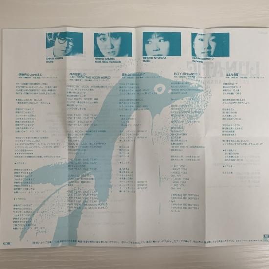 パパイヤ・パラノイア / ルナティック - 中古レコード通販 東京