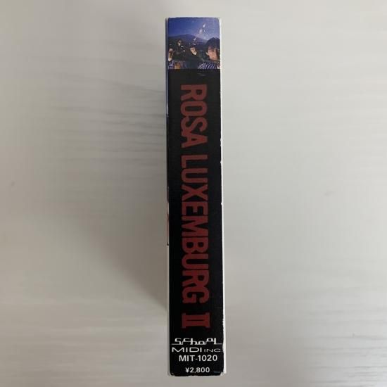 ローザ・ルクセンブルグ / ローザ・ルクセンブルグⅡ - 中古 ローザ・ルクセンブルグ / ローザ・ルクセンブルグⅡ - 中古