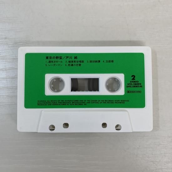 戸川純のユートピア(Jun Togawa & Utopians 著) / 古本、中古本
