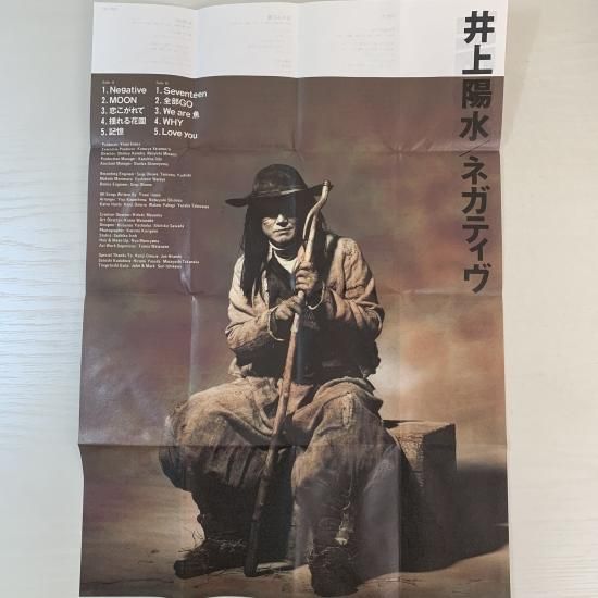 井上陽水 / ネガティブ - 中古レコード通販 東京コレクターズ