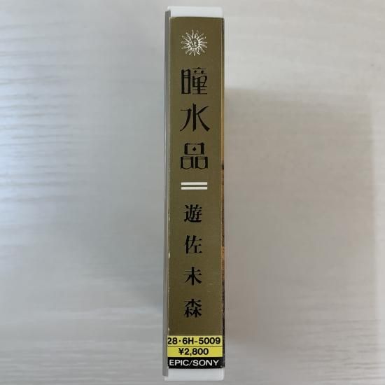 Amazon.co.jp: 瞳水晶: ミュージック