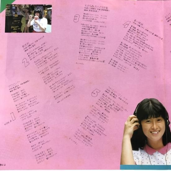 河合奈保子 / LOVE / LP（X） - 中古レコード通販 東京コレクターズ