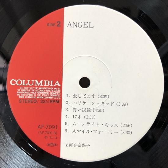 河合奈保子 【11枚】TF0127-2 LPレコード - メルカリ