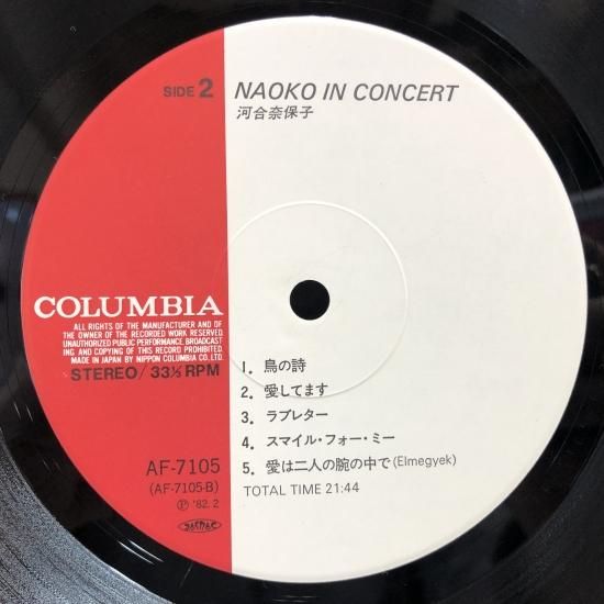 河合奈保子 / NAOKO IN CONCERT カナリー・コンサート 2 / LP（X