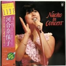 Ϲݻ / NAOKO IN CONCERT ʥ꡼󥵡 2 / LPX