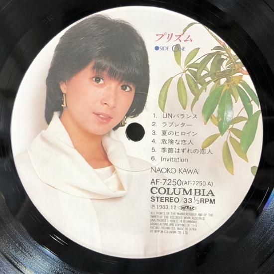 最終値下げ!②河合奈保子ネガフィルム5コマ 最終値下げ!①河合奈保子ネガフィルム5コマ - メルカリ