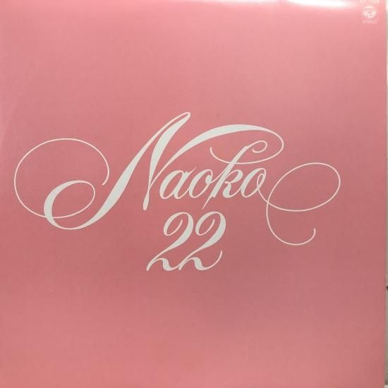 河合奈保子 / Naoko 22 / 2LP-BOX（X） - 中古レコード通販 東京