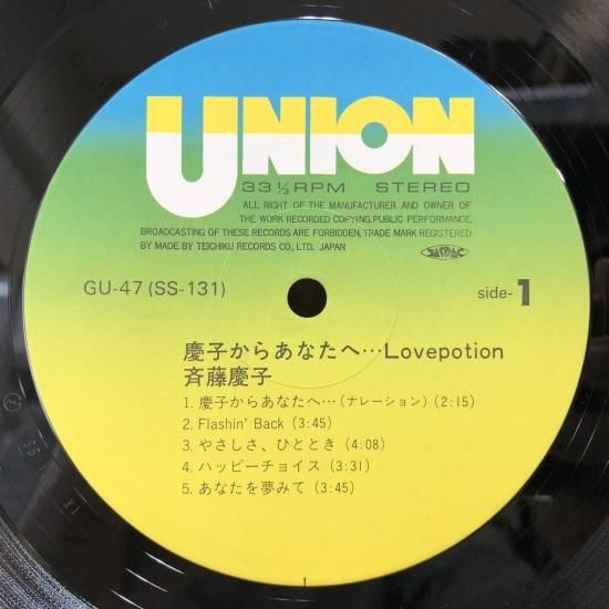 TOTO (Tso-la'tion) サイン入り LPレコード 斉藤慶子 / 慶子からあなたへ…Lovepotion / LP（H） - 中古