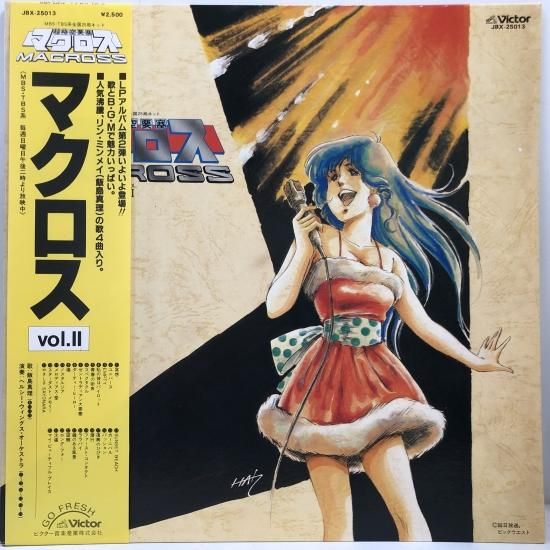 羽田健太郎 / 超時空要塞マクロス Vol.2 / LP(Y) - 中古 羽田健太郎 / 超時空要塞マクロス Vol.2 / LP(Y) - 中古