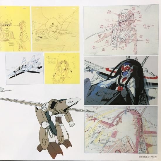 羽田健太郎 / 超時空要塞マクロス Vol.2 / LP（Y） - 中古
