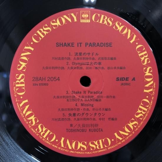 久保田利伸 / SHAKE IT PARADISE / LP（R） - 中古レコード通販
