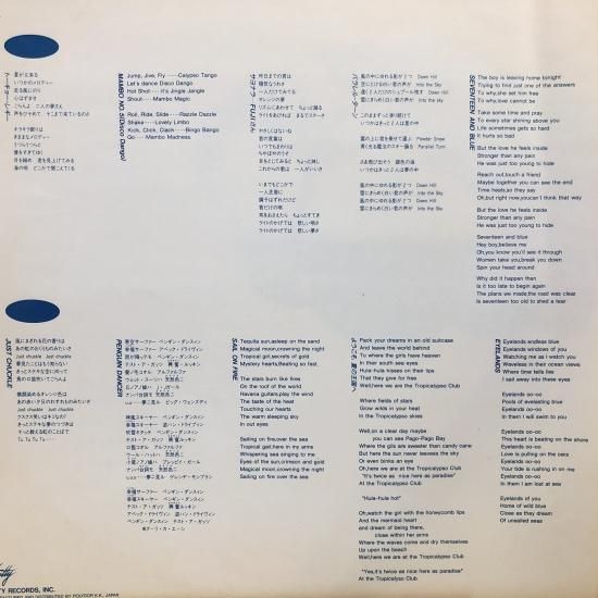 高中正義 / SINGING AND PLAYING / 3LP（R） - 中古レコード通販