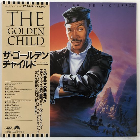 ザ・ゴールデン・チャイルド / オリジナル・サウンドトラック / LP（M） - 中古レコード通販 東京コレクターズ
