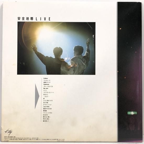 安全地帯 / ライヴ～エンドレス / 2LP（Q） - 中古レコード通販