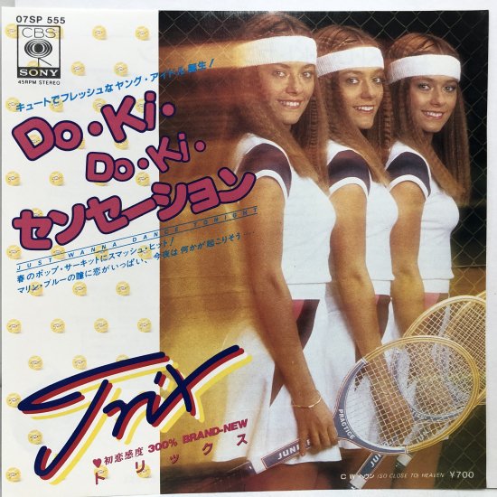 トリックス / Do・Ki・Do・Ki・センセーション / EP（B1） - 中古レコード通販 東京コレクターズ