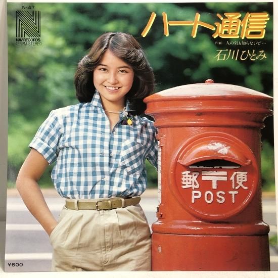 石川ひとみ【8枚】TF0119-22 LPレコード 石川ひとみ - マイ