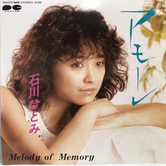 マ*チ様 石川ひとみ レコードコレクション　21枚 石川ひとみ – ひとみ… + Single Collection – CD (Album