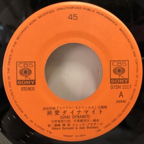ボラ・セチ Bola Sete LPレコード 見本盤