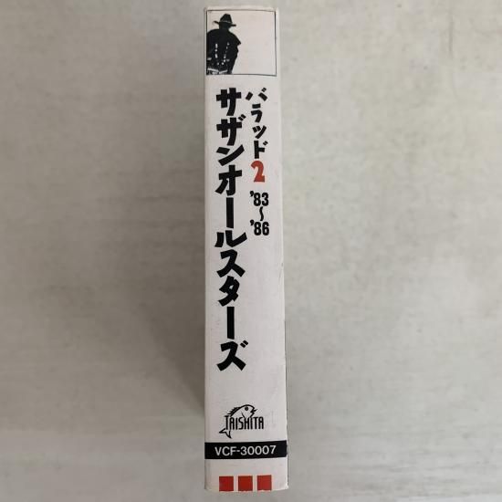 サザンオールスターズ / バラッド2 '83～'86 - 中古レコード