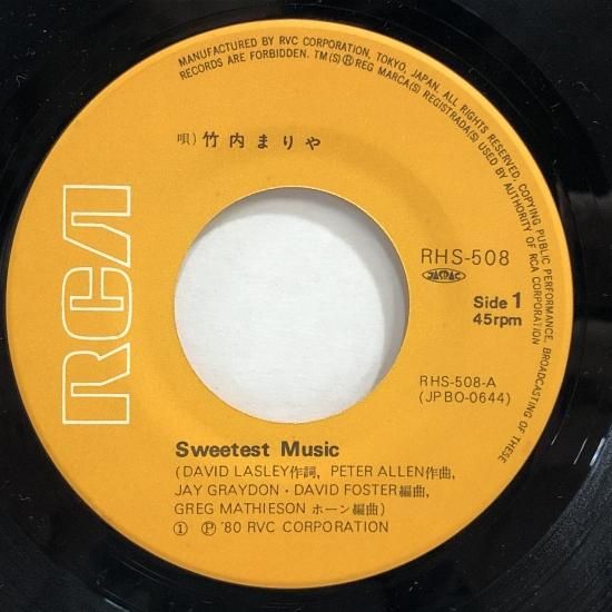 竹内まりや / Sweetest Music / EP（B9） - 中古レコード通販