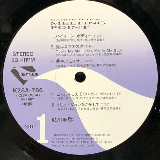 鮎川麻弥 / MELTING POINT / LP（U） - 中古レコード通販 東京コレクターズ