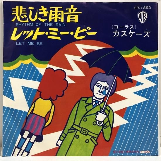 カスケーズ / 悲しき雨音 / EP(赤盤カラーレコード)(B3 カスケーズ / 悲しき雨音 / EP(赤盤カラーレコード)(B3