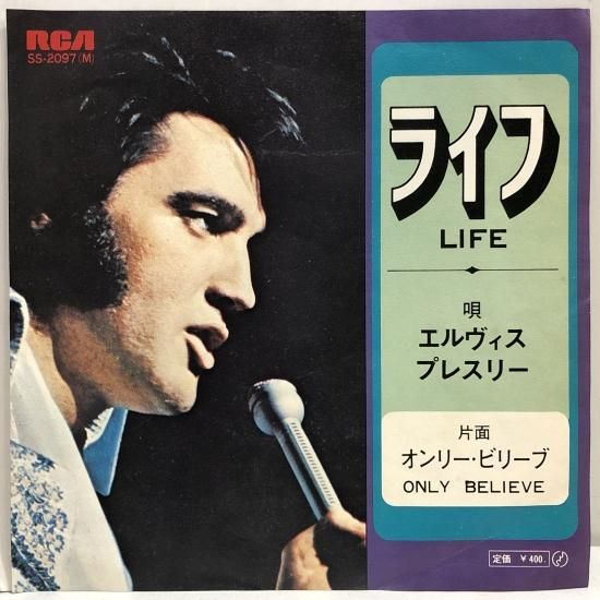 エルヴィス・プレスリー,オールディーズ 50年代プレス激レア盤