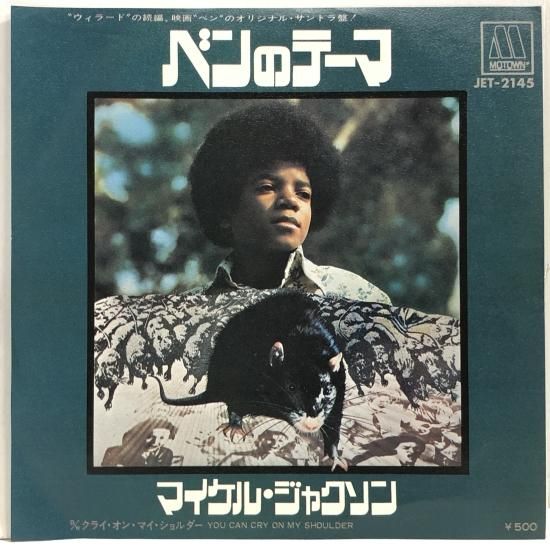未使用品]マイケルジャクソン レコード インテリアの通販 by ke