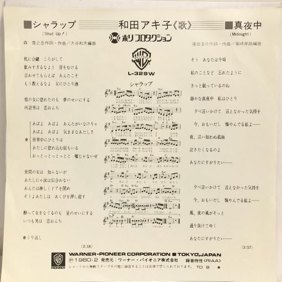レコードまとめ売り！75枚セット！ レコードセット 邦楽 6枚 - メルカリ