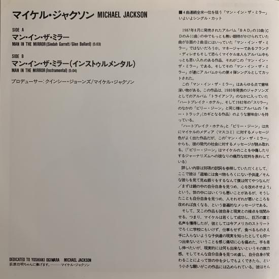 マン・イン・ザ・ミラー　マイケルジャクソンCD マイケル・ジャクソン、“マン・イン・ザ・ミラー”のアカペラ音源