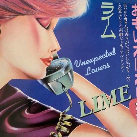 ライム / おもいがけない恋 / EP（KB1） - 中古レコード通販