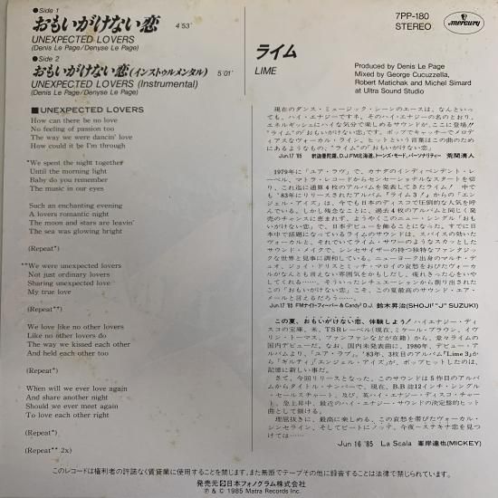 ライム / おもいがけない恋 / EP(KB1) - 中古レコード通販 ライム / おもいがけない恋 / EP(KB1) - 中古レコード通販