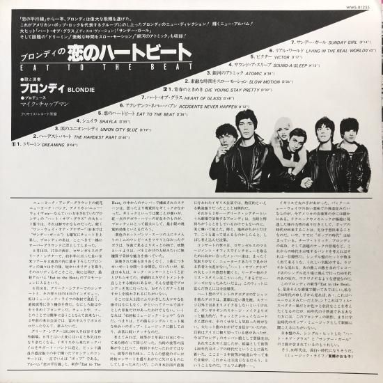 ブロンディ / 恋のハートビート / LP（Q） - 中古レコード通販