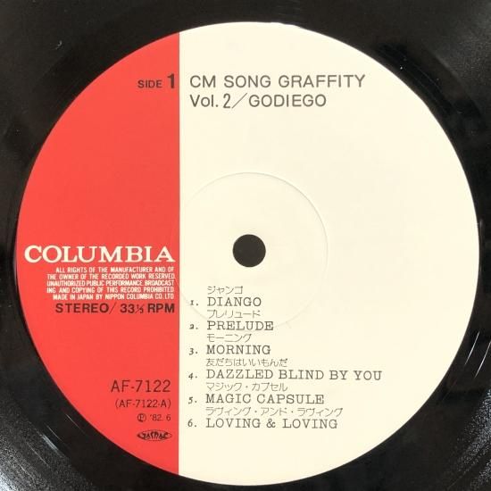 ゴダイゴ / CMソング・グラフィティ Vol.2 / LP（R） - 中古