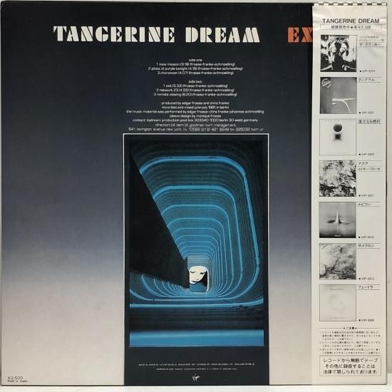 人気メーカー・ブランド タンジェリン・ドリーム / EXIT / LP（S） - 中古レコード通販 映画音楽