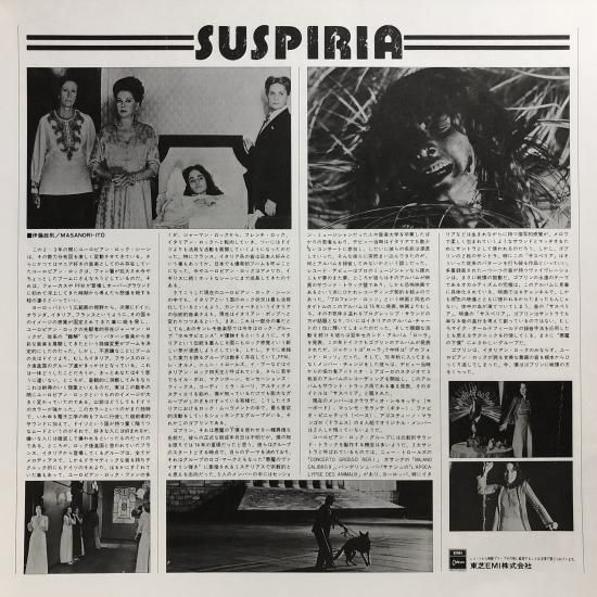 ゴブリン 「サスペリア」オリジナル・サウンドトラック / LP（Y