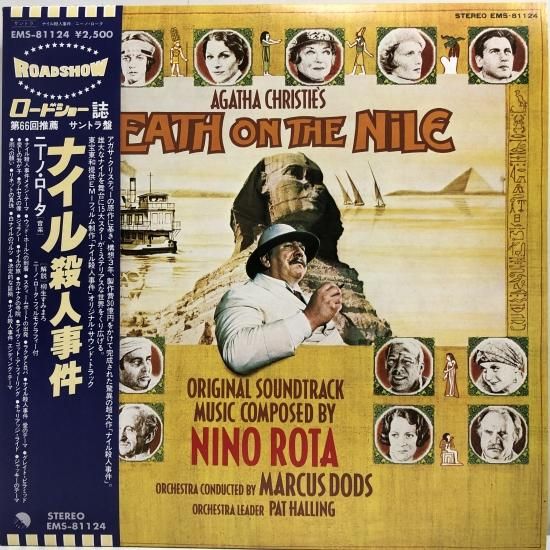 廃盤 国内盤 CD ナイル殺人事件 オリジナル・サウンドトラック ニーノ・ロータ ニーノ・ロータ 「ナイル殺人事件」オリジナル・サウンド