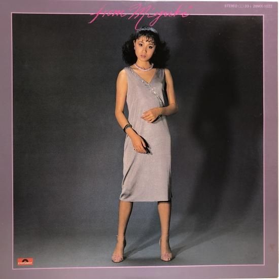 香坂みゆき / from MIYUKI / LP(P) - 中古レコード通販 東京 香坂みゆき / from MIYUKI / LP(P) - 中古レコード通販 東京