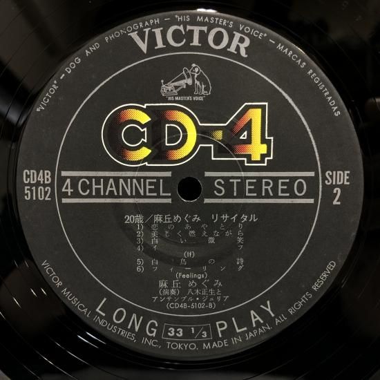 麻丘めぐみ / 20歳 リサイタル / LP（Q） - 中古レコード通販