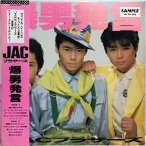 【新品・未開封】和モノ7インチレコード　３枚セット　シティポップ Amazon.co.jp: shogun lonely man bad city 79年 ep 7inch 和